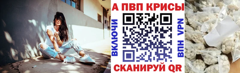 APVP крисы CK  mega вход  Старая Русса 