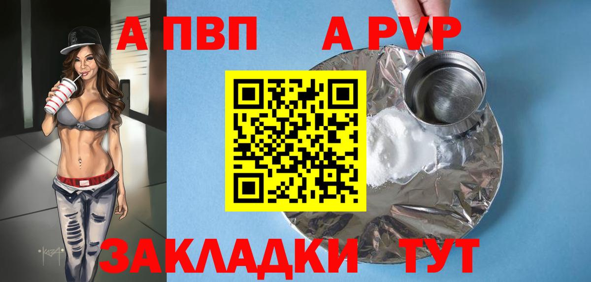 А ПВП VHQ Старая Русса