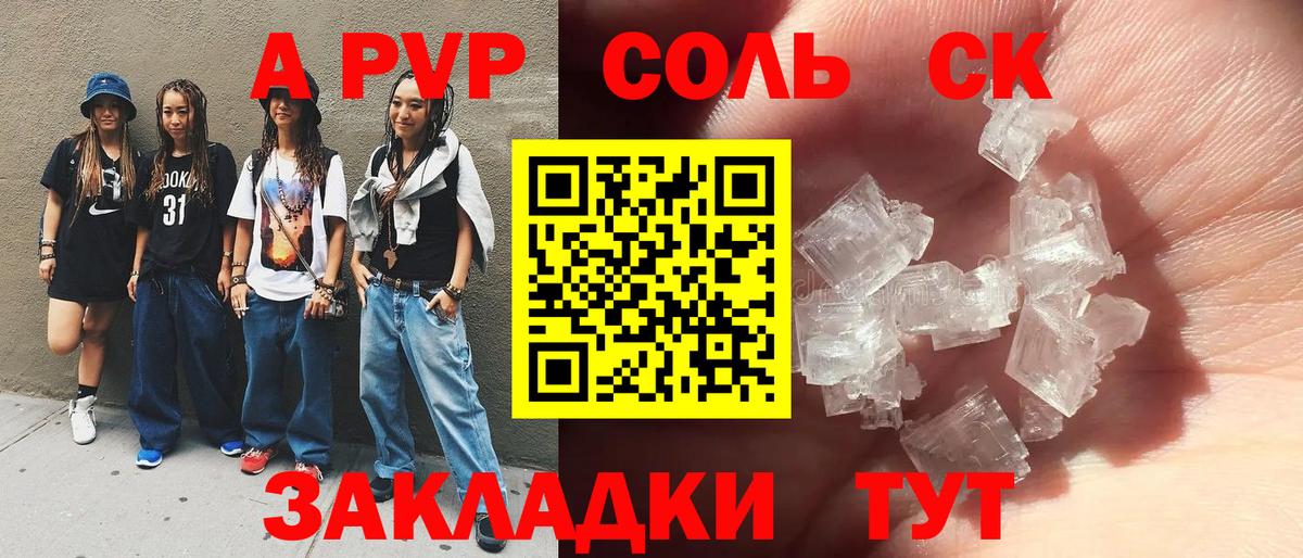 A-PVP VHQ  Alfa_PVP СК  Старая Русса  Alpha-PVP СК КРИС 