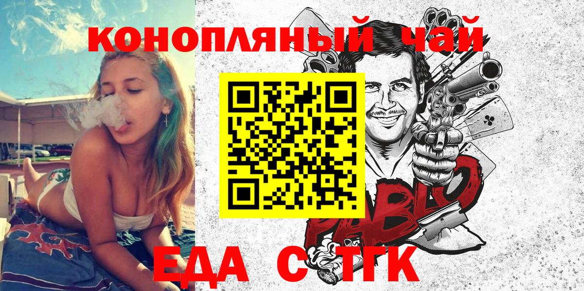 Старая Русса  Canna-Cookies марихуана  Вход с VPN 