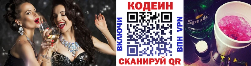 купить наркотик  Старая Русса  Кодеиновый сироп Lean напиток Lean (лин) 