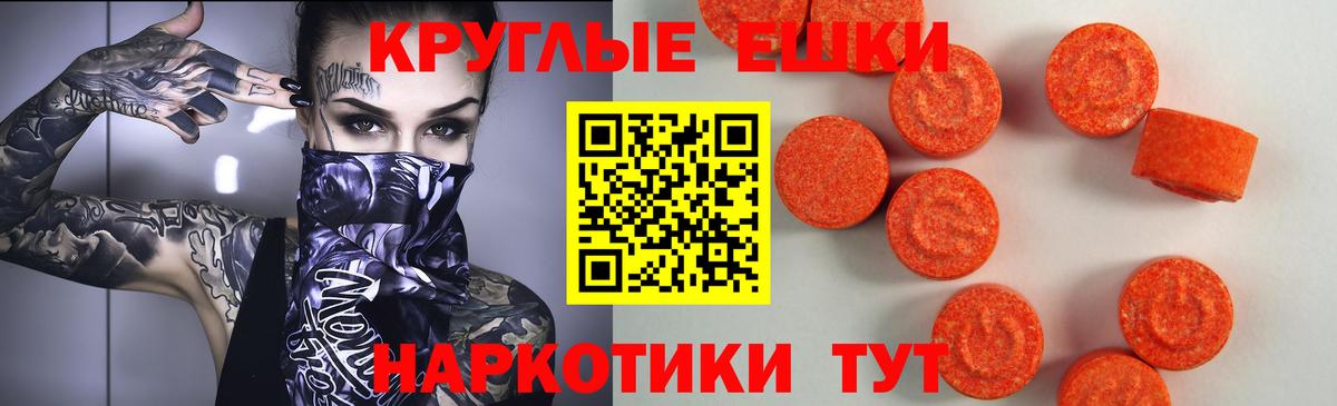 ЭКСТАЗИ XTC Старая Русса