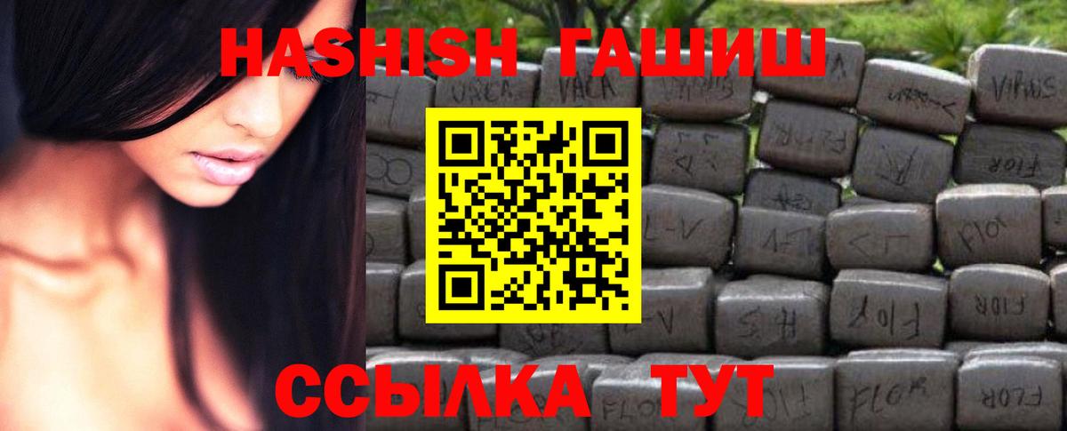 ГАШ  Вход с VPN  ГАШ индика сатива  Старая Русса  Гашиш hashish 