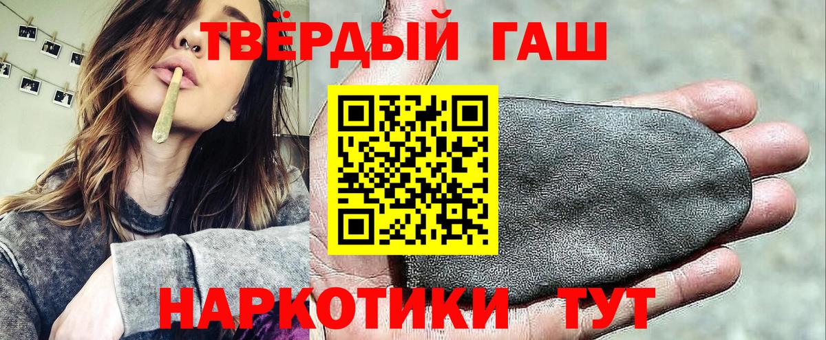 ГАШ гашик Старая Русса