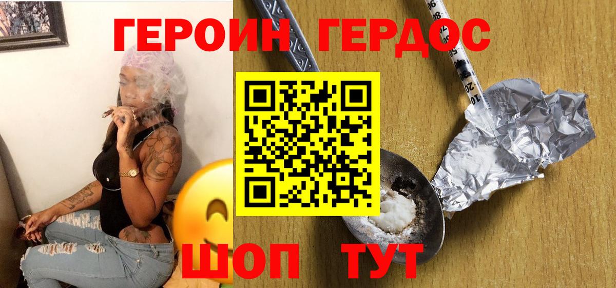 Героин афганец  Героин  Старая Русса 