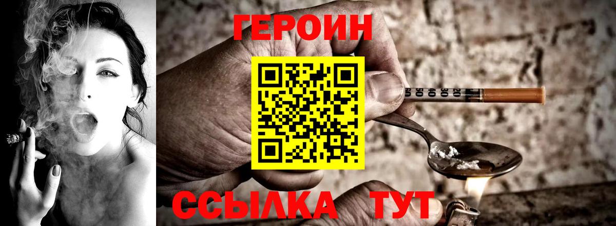 Старая Русса  Героин хмурый  Вход с VPN 