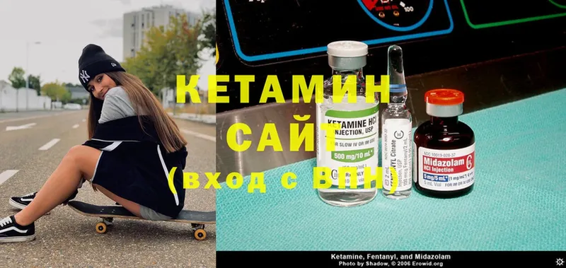 КЕТАМИН ketamine  Старая Русса 