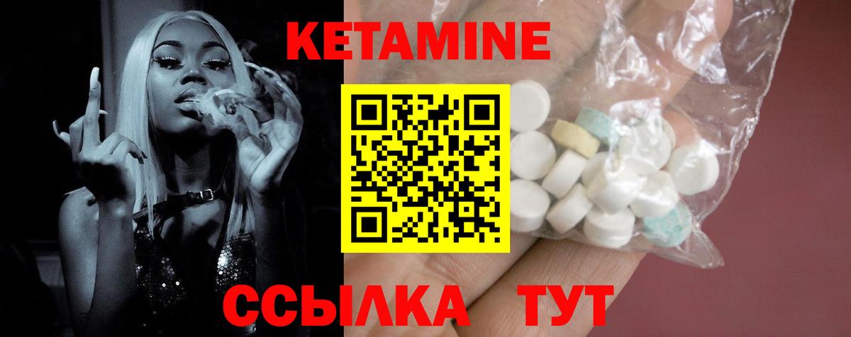 Кетамин ketamine  Кетамин VHQ  Старая Русса 