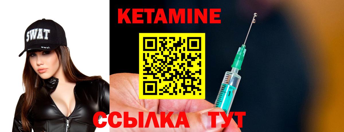 Кетамин ketamine  Вход с VPN  Старая Русса  КЕТАМИН VHQ 