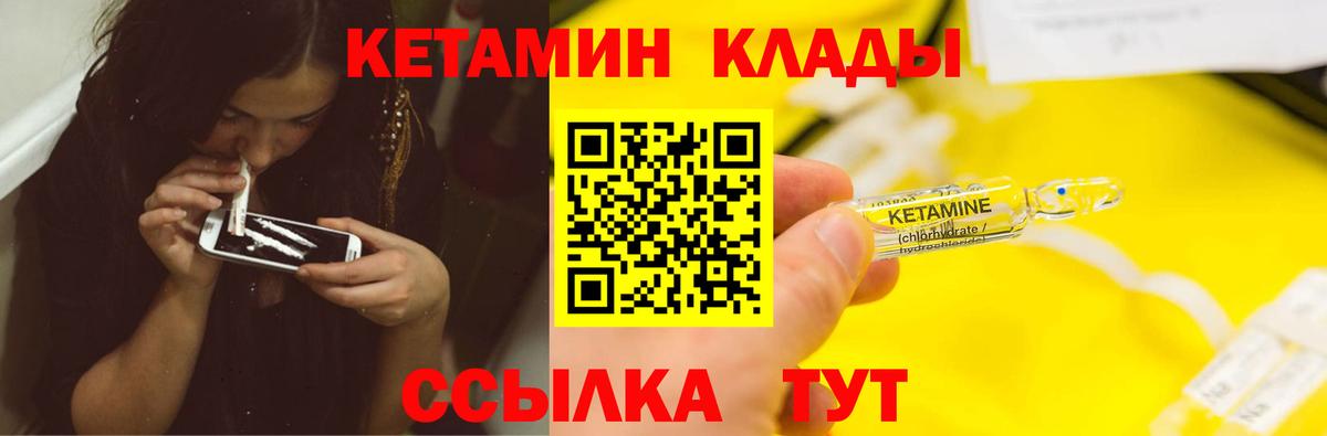 Кетамин ketamine Старая Русса