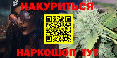 каннабис Ирбит