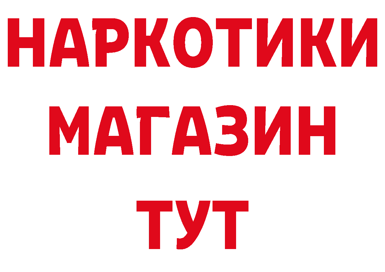 Бутират буратино маркетплейс площадка блэк спрут Старая Русса