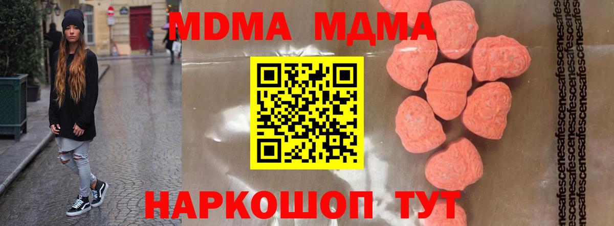 Старая Русса  MDMA VHQ  МДМА  Вход с VPN  MDMA VHQ 