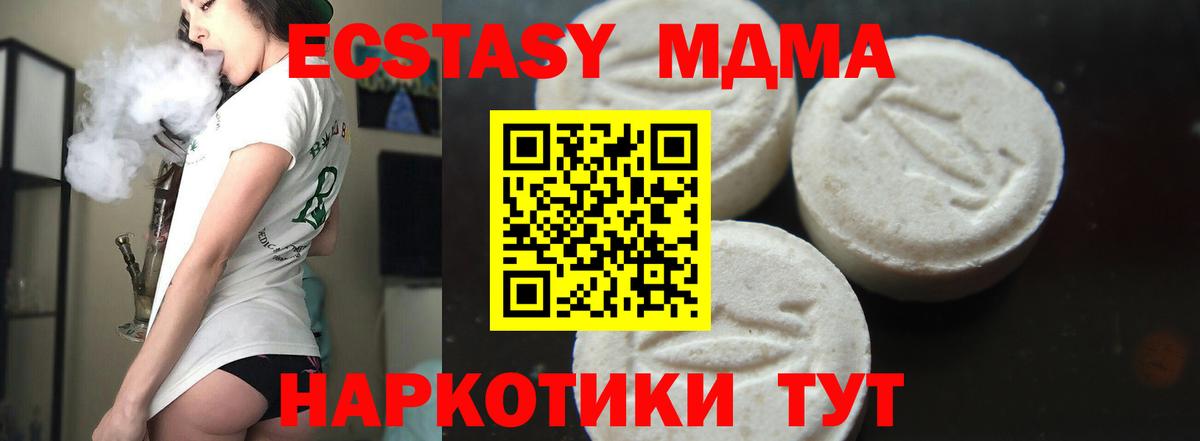 МДМА crystal Старая Русса