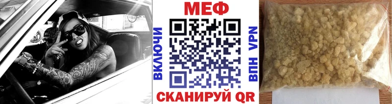 МЕФ мяу мяу цена наркотик Старая Русса