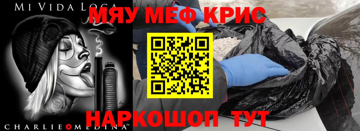 Меф кристаллы Старая Русса