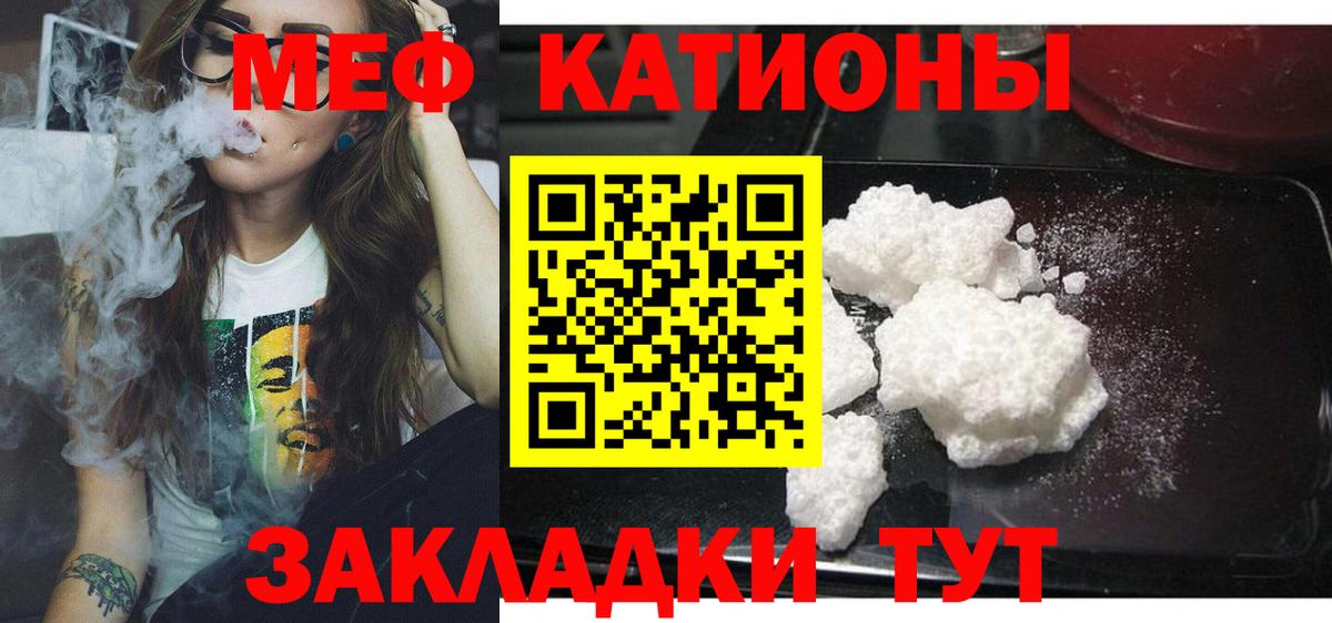 Меф мука Старая Русса