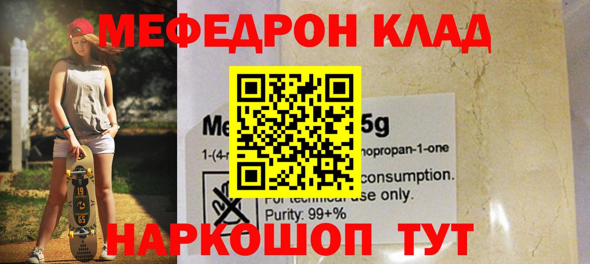 Старая Русса  Мефедрон mephedrone  наркошоп  Меф  Мефедрон 4 MMC  Вход с VPN 