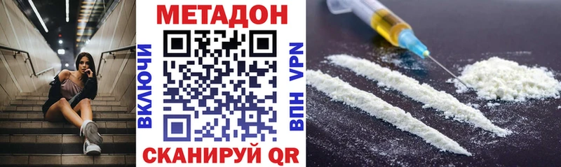 МЕТАДОН methadone Старая Русса