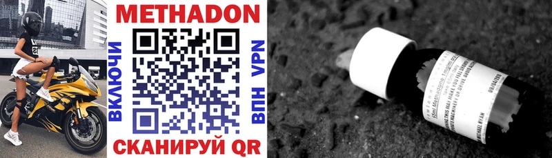 МЕТАДОН methadone  blacksprut вход  Старая Русса 