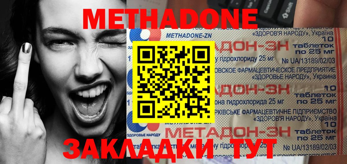Старая Русса  МЕТАДОН белоснежный  Вход с VPN 