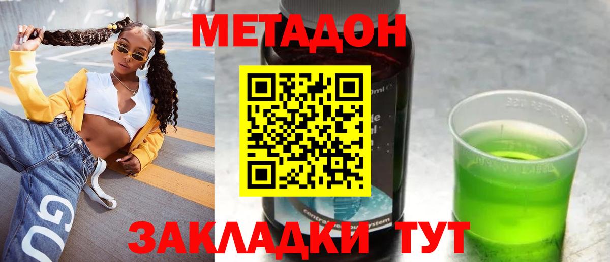 ссылка на мегу рабочий сайт  Старая Русса  Метадон мёд 