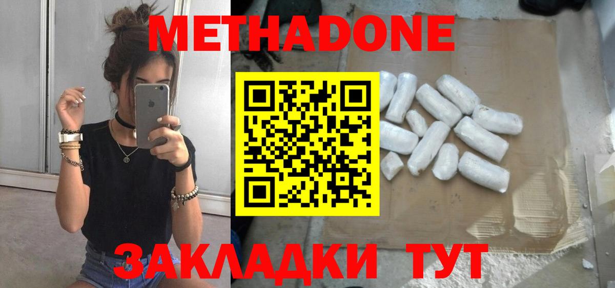 Метадон VHQ Старая Русса