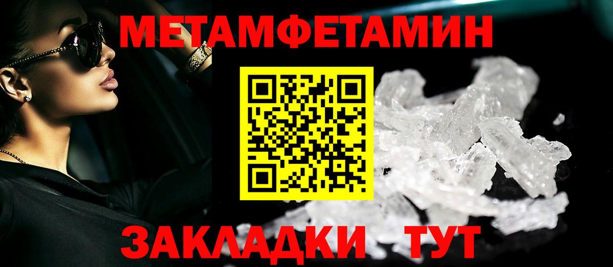 МЕТАМФЕТАМИН Декстрометамфетамин 99.9% Старая Русса