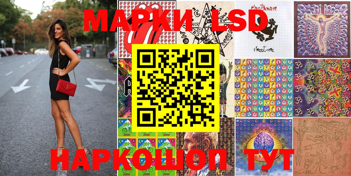 Наркотические марки 1,8мг Старая Русса