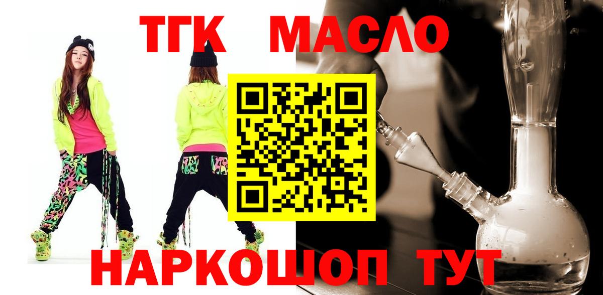 ТГК вейп с тгк  Старая Русса 