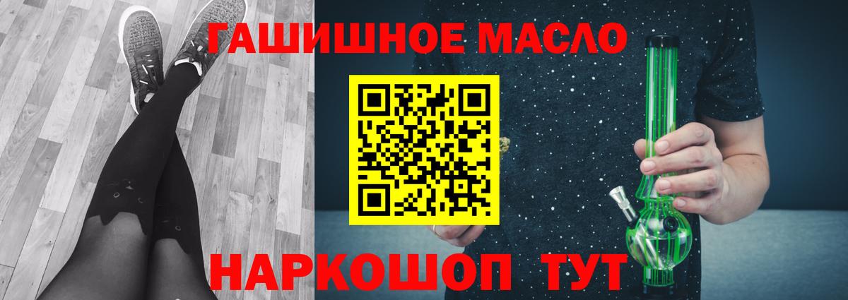 ТГК Wax  Вход с VPN  Дистиллят ТГК жижа  купить наркотик  Старая Русса 