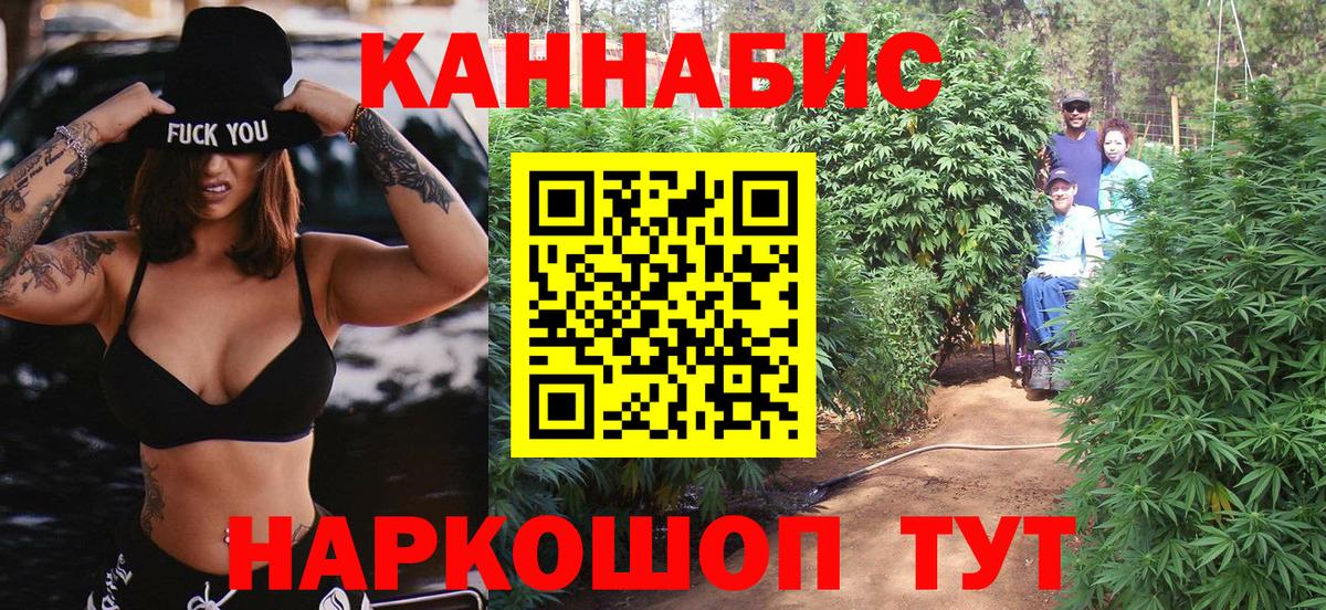 Канабис Ganja Старая Русса